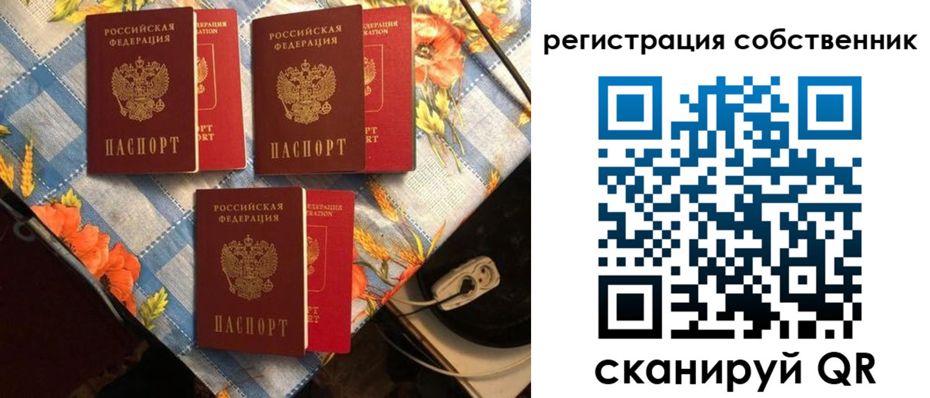 прописка в Карачаевске